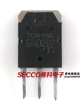 〖原装拆机〗GT40Q322 大功率电磁炉IGBT管 三极管 电子元器件