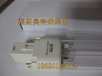 空气消毒机灯管 ZW36D17W-H386医用紫外线消毒灯雪莱特