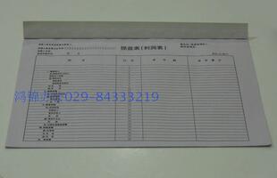 恒兴纸品 损益表/利润表 8K 38X26cm
