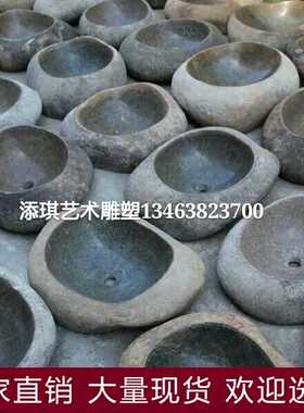天然鹅卵石台上盆户外院子石材洗手盆卫生间复古洗脸盆石头养鱼池