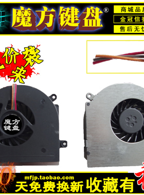 L532适用东芝L500D L505 L510 L515 L525 L526 L536 L511风扇L522