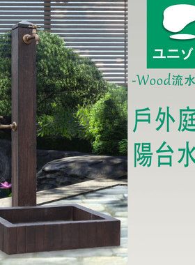 UNISON/尤尼松 立水栓 花园庭院龙头水槽 洗车龙头户外