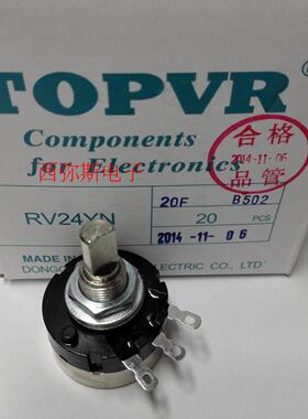 Rv24Yn20Fb502 5K半轴原装Topvr高寿命电位器游戏机电位器