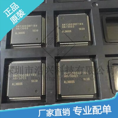 HD6413003RF16V 进口全新正品 可当天发货专业帮配单 质量优越