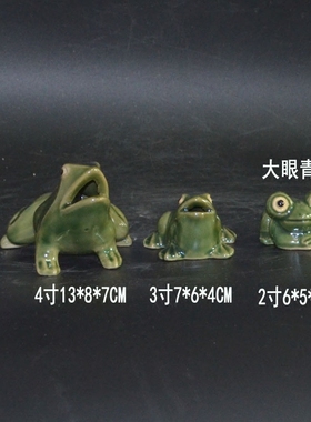 石湾公仔青蛙组合仿真假山流水