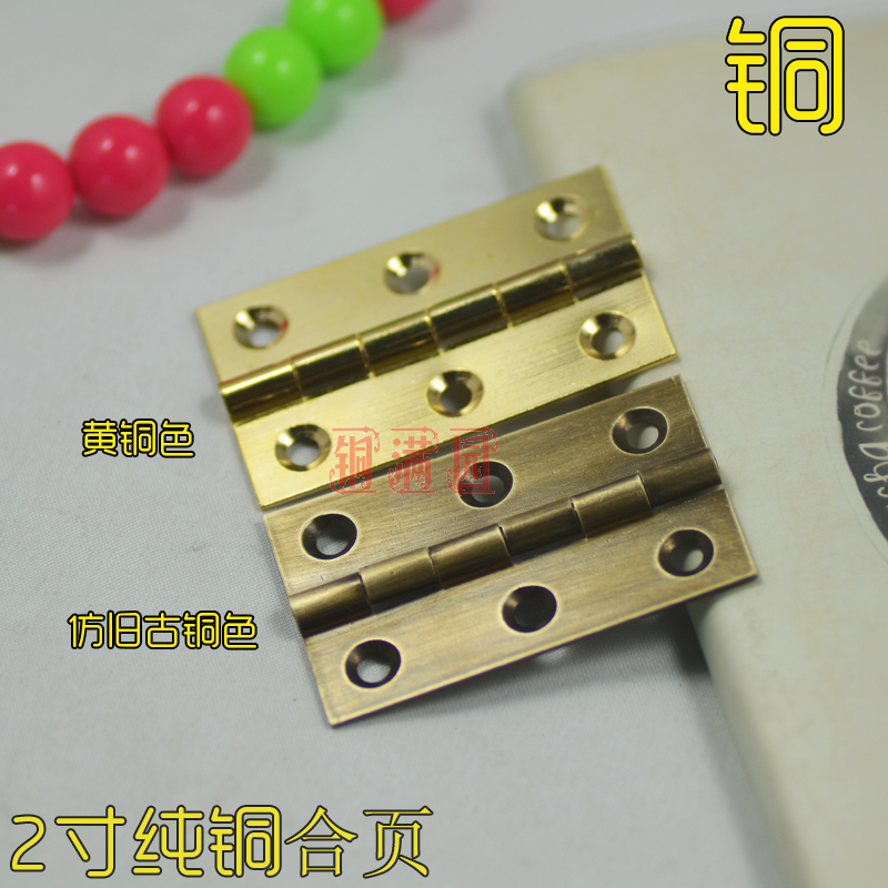 友情提示：本合页是单价是1片的价格，如果亲们需要1付，也就是2片，请拍2的数量，谢谢！ 合页尺寸是2寸（不知道的亲们可以对照详细图），纯铜，黄色和仿旧古铜色