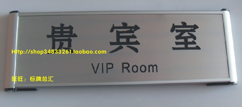 铝合金雕刻办公室门牌