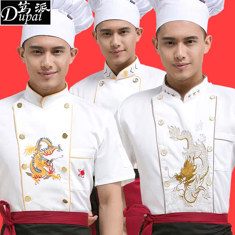Uniforme de cuisinier - Ref 1908168 Image 1