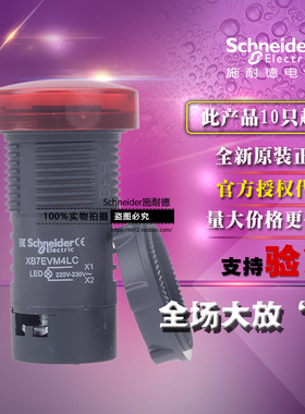 施耐德XA2EVM4LC替代XB7EVM4LC 绿色LED指示灯(220V AC) 信号灯