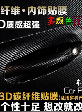 亚光碳纤维汽车贴膜车顶膜