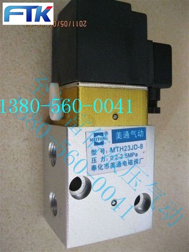 奉化美通气动高压电磁阀