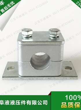 轻型铝合金管夹（底板带固定孔）TLAG6系列 单孔液压管夹 油管夹