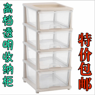 整理箱储物柜抽屉柜 透明可视塑料收纳柜 包邮 四层 求销量