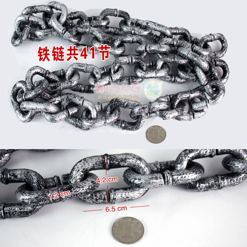 万圣节cos表演用品 塑料仿真锁链囚犯人铁链酒吧派对装饰鬼屋道具