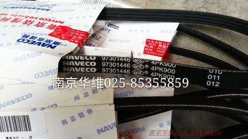 南京依维柯 都灵V 宝迪 配件 A42/50空调皮带 压缩机皮带 多楔带