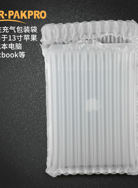 13寸macbook笔记本充气袋防12柱A防摔包装袋震气泡袋气泡柱气柱袋
