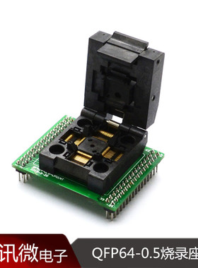 QFP64烧录座 TQFP64转DIP64测试座 直插编程器 QFO64-0.5-CPR1NT