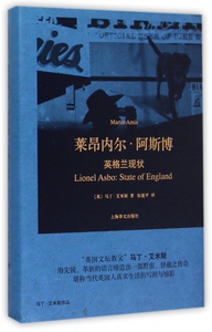 莱昂内尔·阿斯博(英格兰现状)(精) 博库网