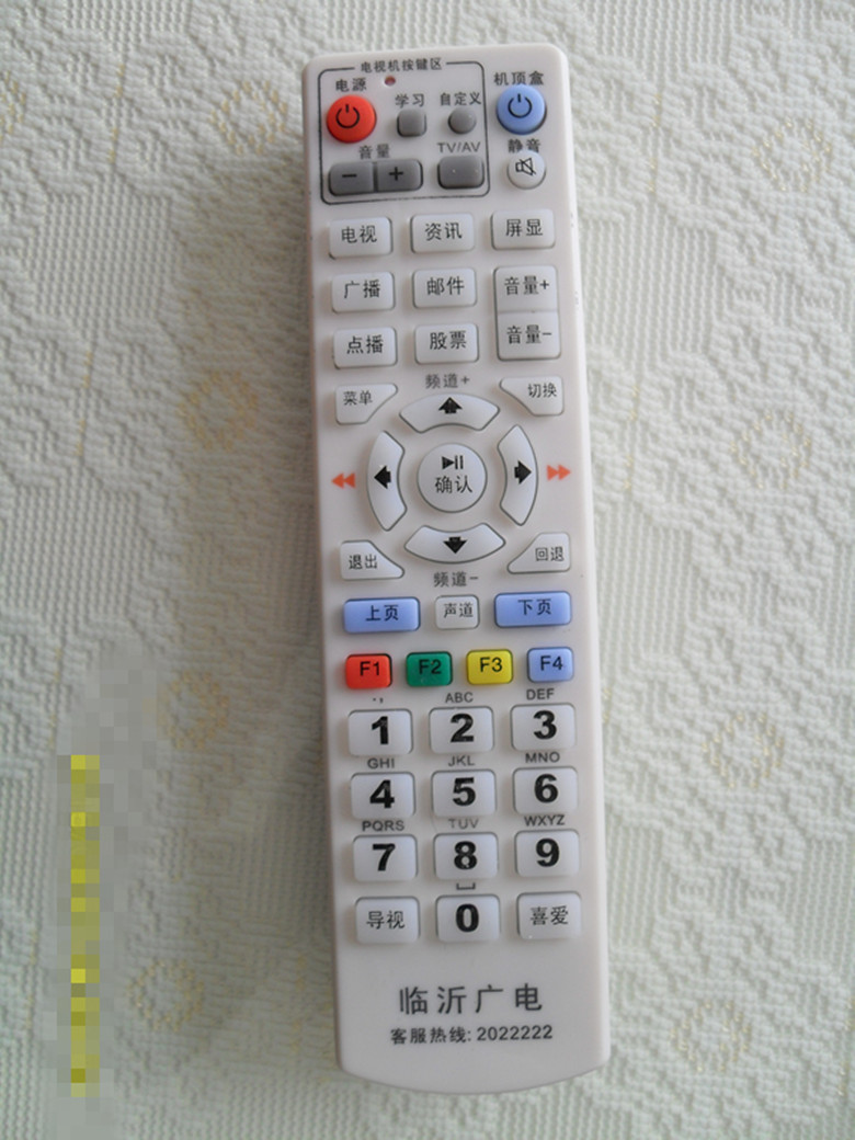 临沂广电有线数字电视适用于九