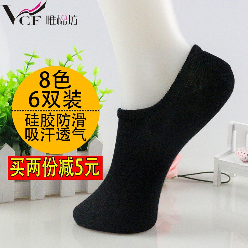 唯棉坊夏季薄款纯棉短筒隐形浅口女袜子可爱韩国学院短袜防滑船袜