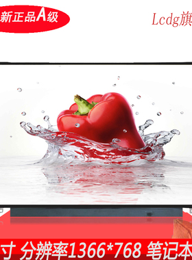 惠普/hp dv4-5102tx 5101tx 5103tx 5315tx 14-b070tx液晶屏 屏幕