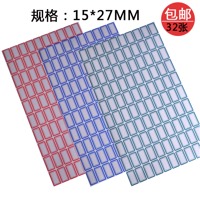 手写分类一包不干胶标签