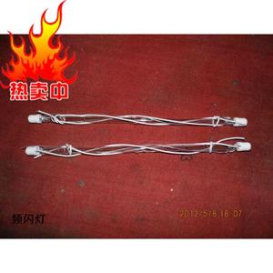 1500W频闪灯管/舞台灯泡/爆闪灯泡/脉冲灯管/舞台灯光/闪灯灯泡