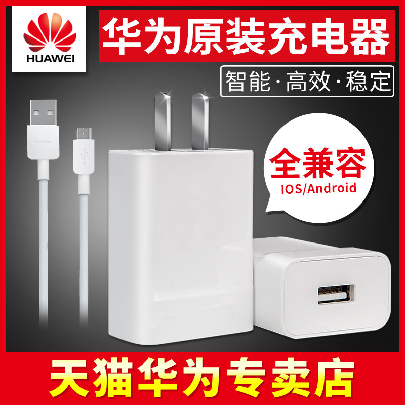 chargeur HUAWEI pour téléphones HUAWEI HUAWEI - Ref 1302169 Image 1