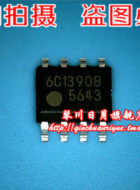 小猪芯片 FA5643  5643 7元 全新原装鸿顺 可直接拍！