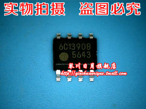 小猪芯片 FA5643  5643 7元 全新原装鸿顺 可直接拍！