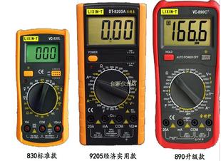 9205A 防烧万用表DT 珍万能表830L保护9205 数字万用表袖