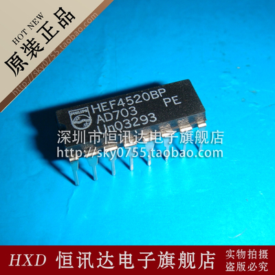 HEF4520BP DIP-16 全新原装 质量保证