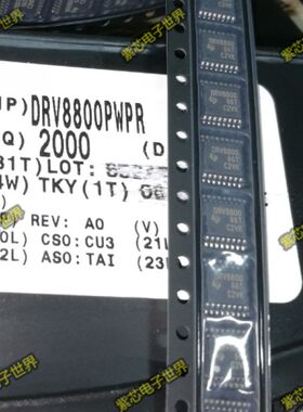 全新原装进口正品DRV8800PWPR DRV8800PWP DRV8800