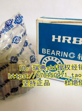 哈尔滨HRB轴承7221AC/P4DF 7222C/P4DF 7224 7226 7228 7230 7232