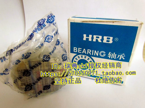 哈尔滨HRB轴承 P4级 面对背轴承 7320AC/P4DT 7320C/P4DT