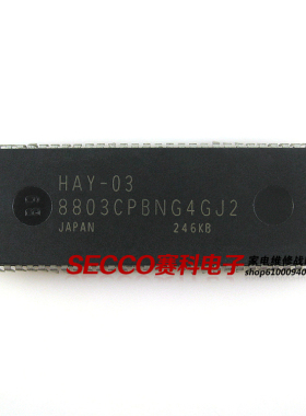 〖全新原装〗电视机CPU芯片 HAY-03 8803CPBNG4GJ2 彩电微处理器