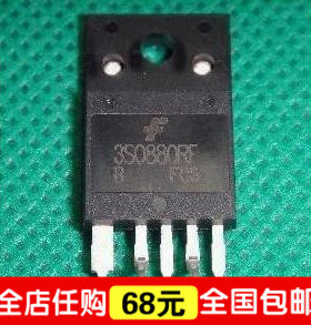 “给力”冲冠特价--正品 3S0880RF 电源厚膜