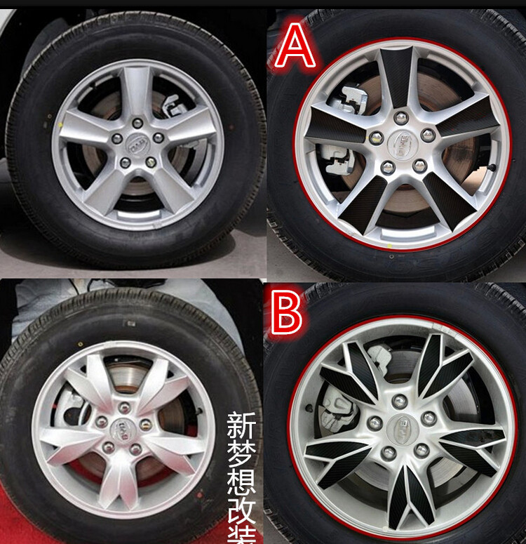 比亚迪S6轮毂贴纸 新BYDS6轮毂装饰贴纸 S6改装钢铃轮胎碳纤车贴