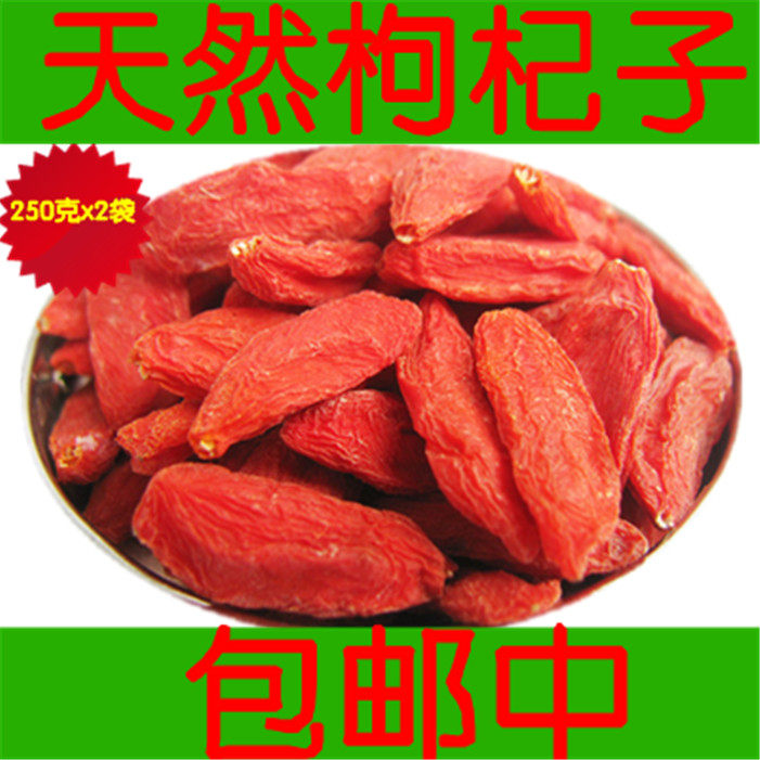 中宁枸杞特优级枸杞王图片