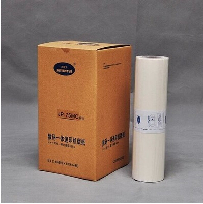 新富士 JP-75MC(B4)蜡纸 JP-785C版纸 速印打印版纸