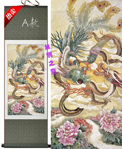 龙凤呈祥新品客厅玄关国画