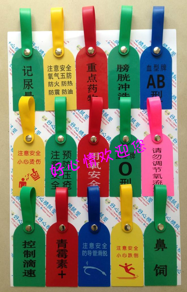 医院医用护理安全警示牌标识卡定制护理床头卡青霉素定做CTDR袋