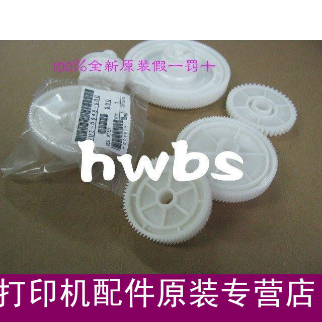 适用原装 5200驱动硒鼓齿轮组HP5025主齿轮 LBP-3500加热摆轮