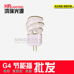 插泡G4节能插镜灯过道灯光源3w5w7w9w【鸿瑞光源】镜灯节能灯光源