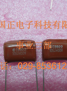 CBB22-400V105J 聚丙烯薄膜电容
