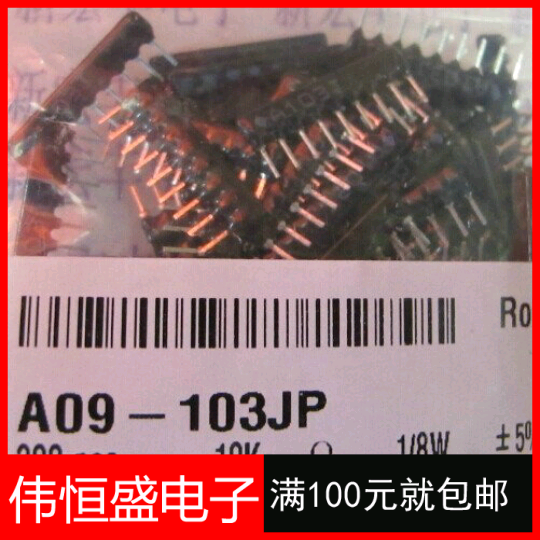 直插排阻10K/9A103G 9PIN 9脚 黑色直插 阻值（一包200个）