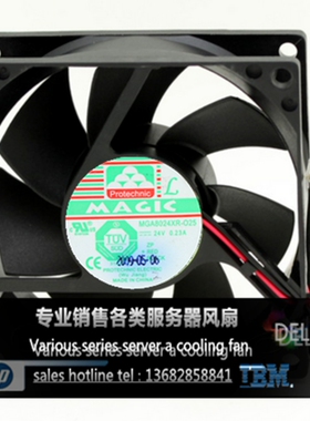 全新原装永立 MGA8024XR-O25 24V 0.23A 8cm 2线 变频器散热风扇