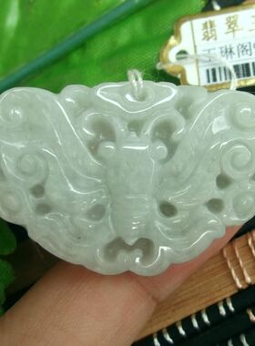 91173促销价 实物拍图 进口正货缅甸玉天然A货翡翠 玉蝴蝶大吊坠