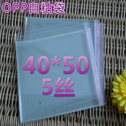 OPP大袋子服装袋自粘袋不干胶自粘包装袋5丝40*50   16/100个