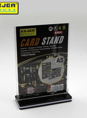 科记 A5 T型台牌 210X148mm台卡 桌牌 台签 展示牌 酒水牌 餐牌